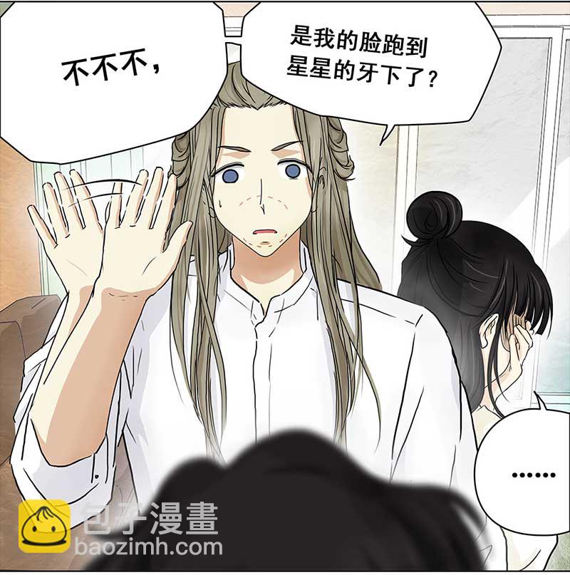 🍶穿越之哑巴王爷 110 岳父大人（1） 第8页