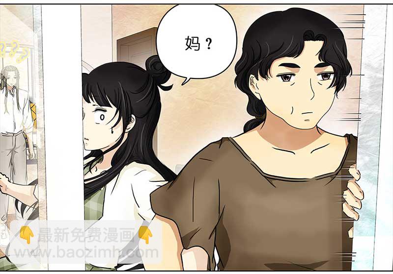 🍶穿越之哑巴王爷 110 岳父大人（1） 第9页