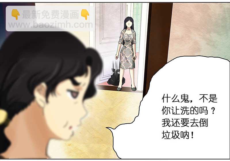 🍶穿越之哑巴王爷 112 岳父大人（3） 第15页