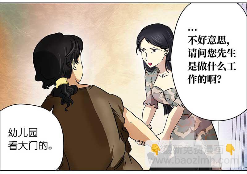 🍶穿越之哑巴王爷 112 岳父大人（3） 第19页