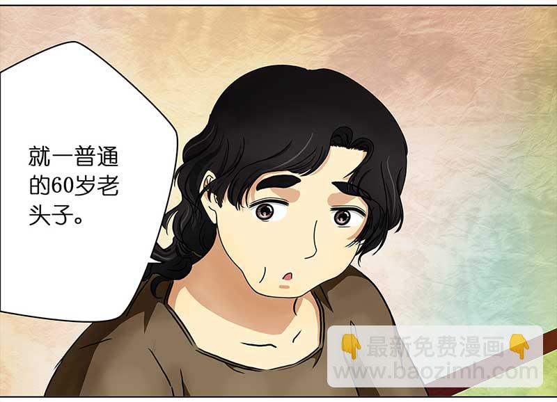 🍶穿越之哑巴王爷 112 岳父大人（3） 第21页