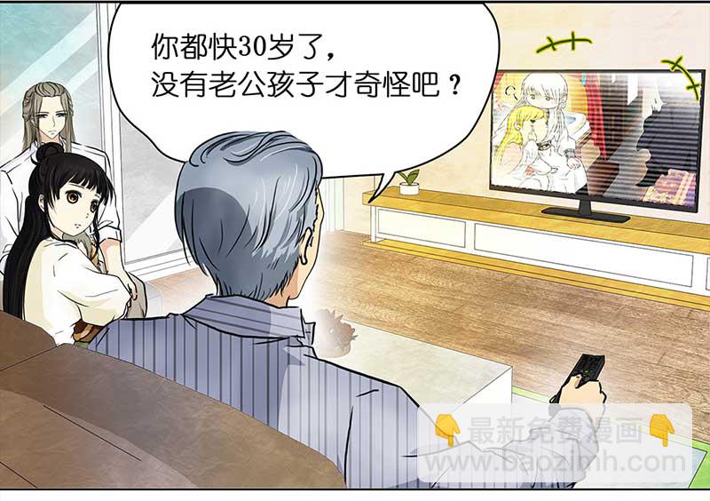 🍶穿越之哑巴王爷 112 岳父大人（3） 第8页