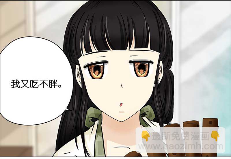 🍶穿越之哑巴王爷 114 岳父大人（5） 第14页