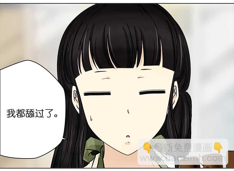 🍶穿越之哑巴王爷 114 岳父大人（5） 第16页