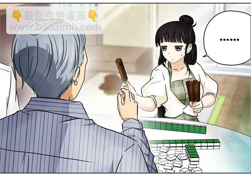 🍶穿越之哑巴王爷 114 岳父大人（5） 第18页