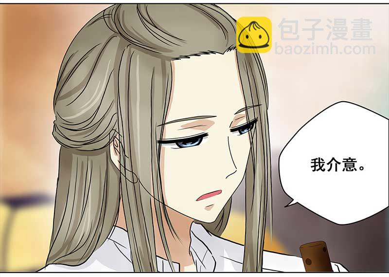 🍶穿越之哑巴王爷 114 岳父大人（5） 第21页
