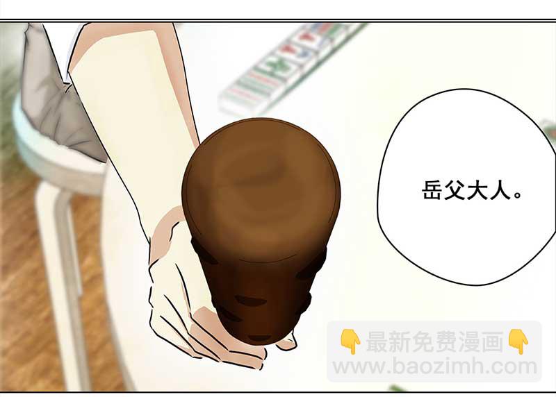 🍶穿越之哑巴王爷 114 岳父大人（5） 第4页