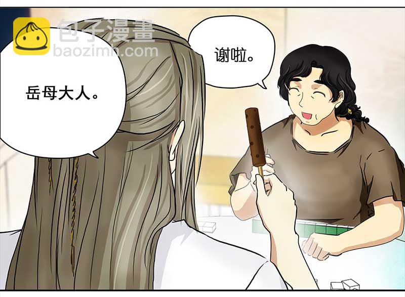 🍶穿越之哑巴王爷 114 岳父大人（5） 第6页