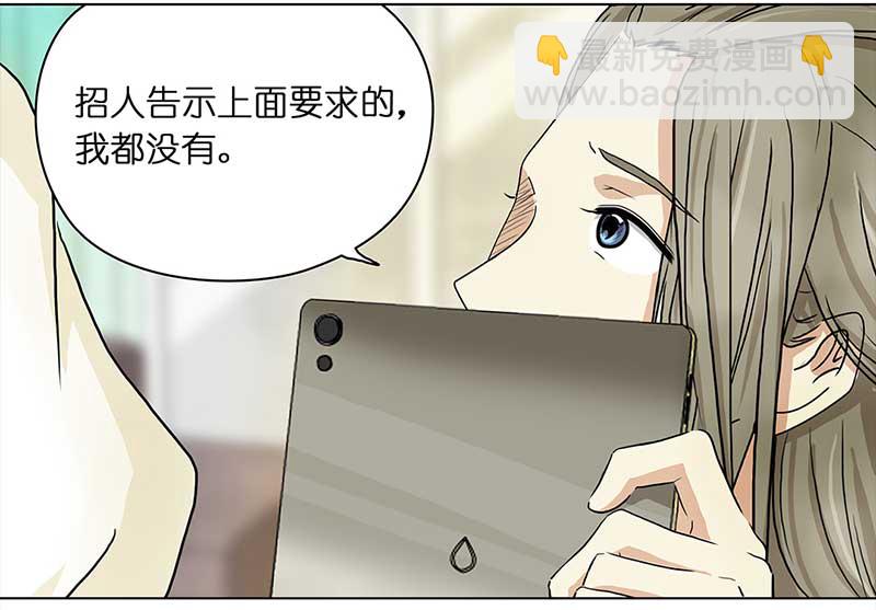 🍶穿越之哑巴王爷 116 找工作（2） 第11页