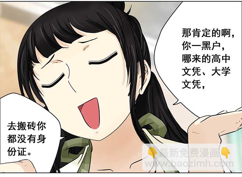 🍶穿越之哑巴王爷 116 找工作（2） 第12页