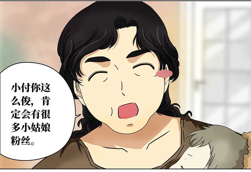 🍶穿越之哑巴王爷 116 找工作（2） 第15页