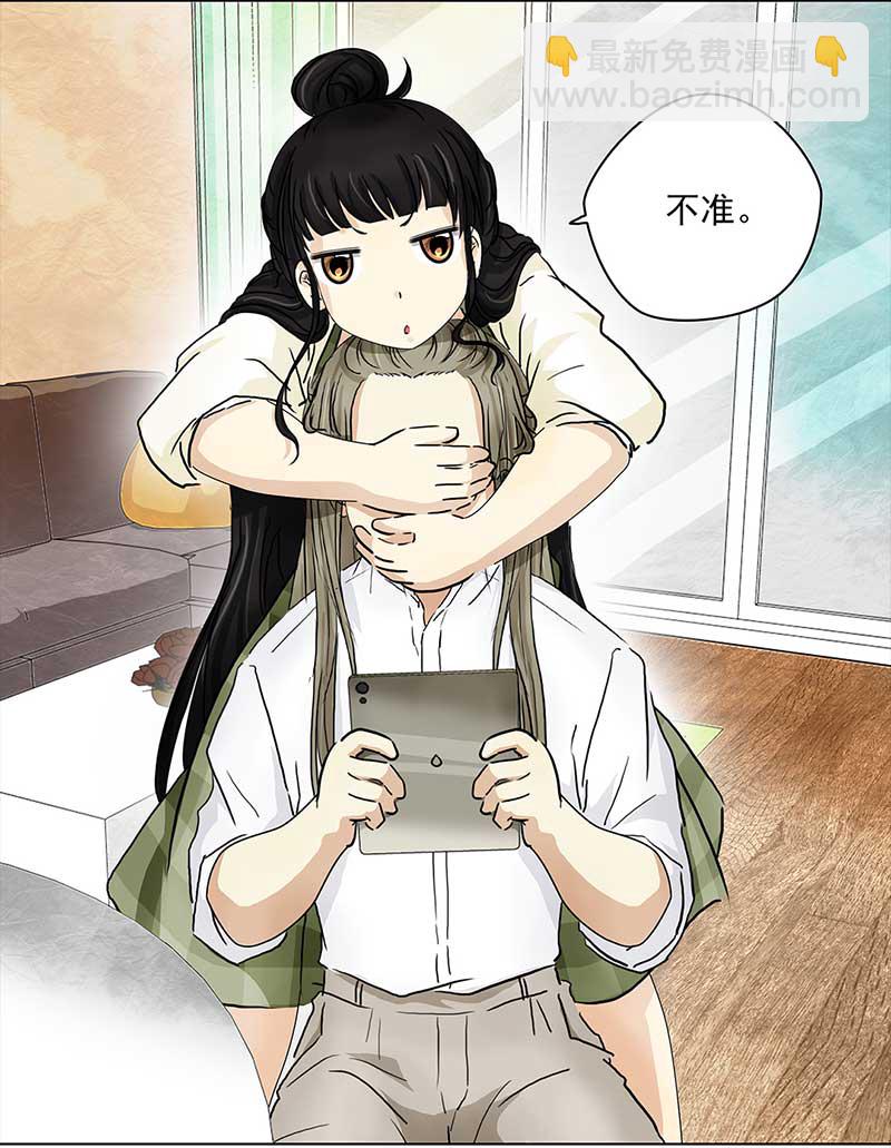🍶穿越之哑巴王爷 116 找工作（2） 第17页