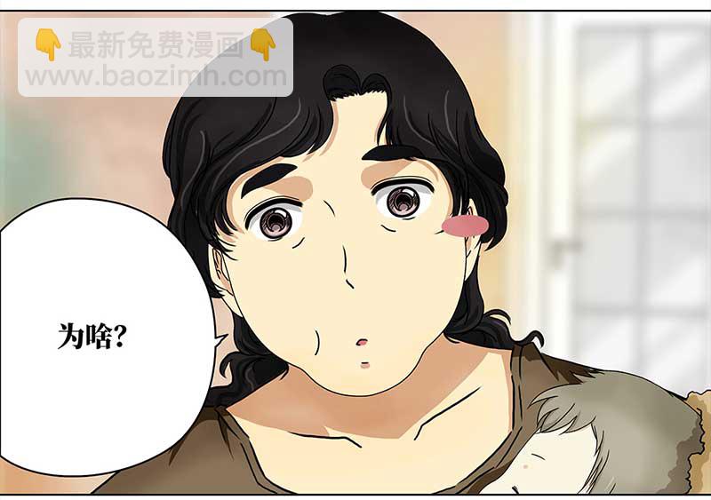 🍶穿越之哑巴王爷 116 找工作（2） 第18页