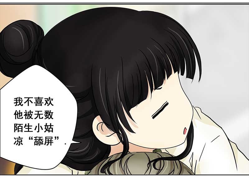 🍶穿越之哑巴王爷 116 找工作（2） 第19页