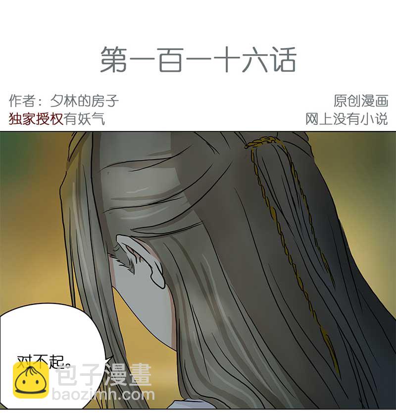 🍶穿越之哑巴王爷 116 找工作（2） 第2页