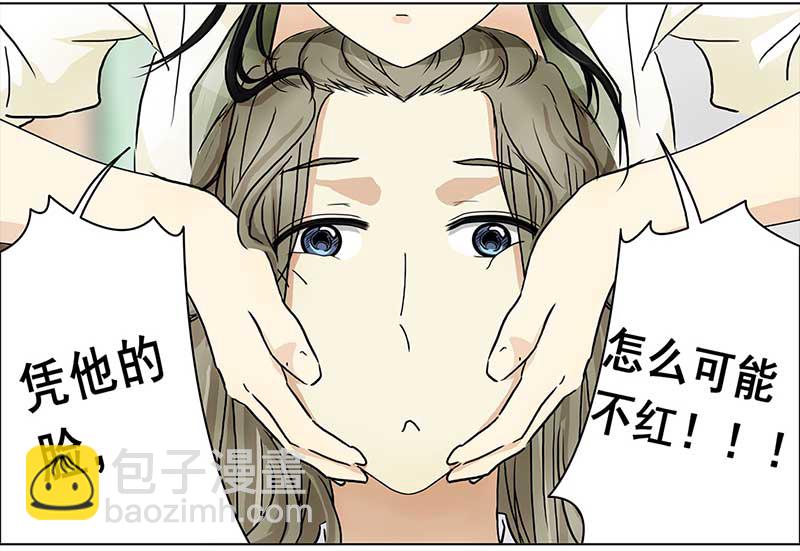 🍶穿越之哑巴王爷 116 找工作（2） 第21页