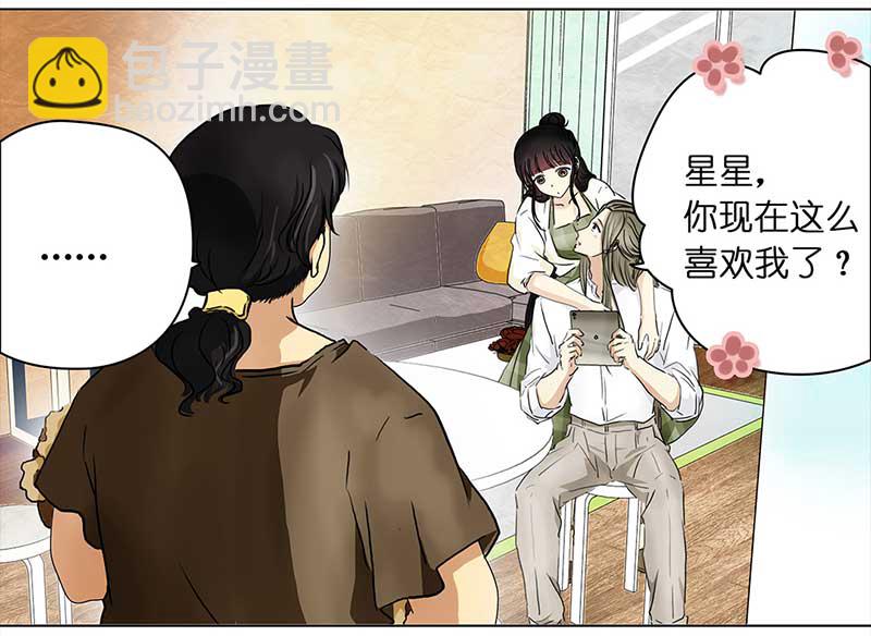 🍶穿越之哑巴王爷 116 找工作（2） 第22页