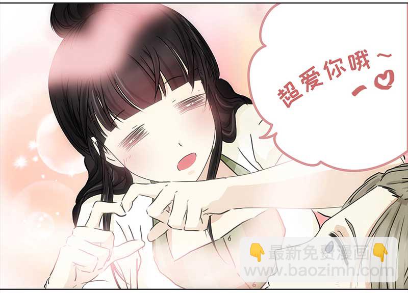 🍶穿越之哑巴王爷 116 找工作（2） 第23页