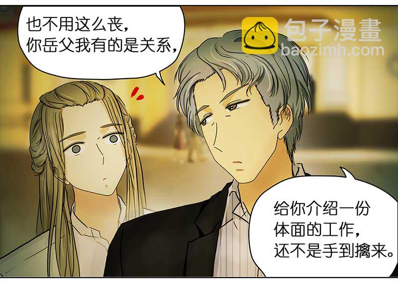 🍶穿越之哑巴王爷 116 找工作（2） 第3页