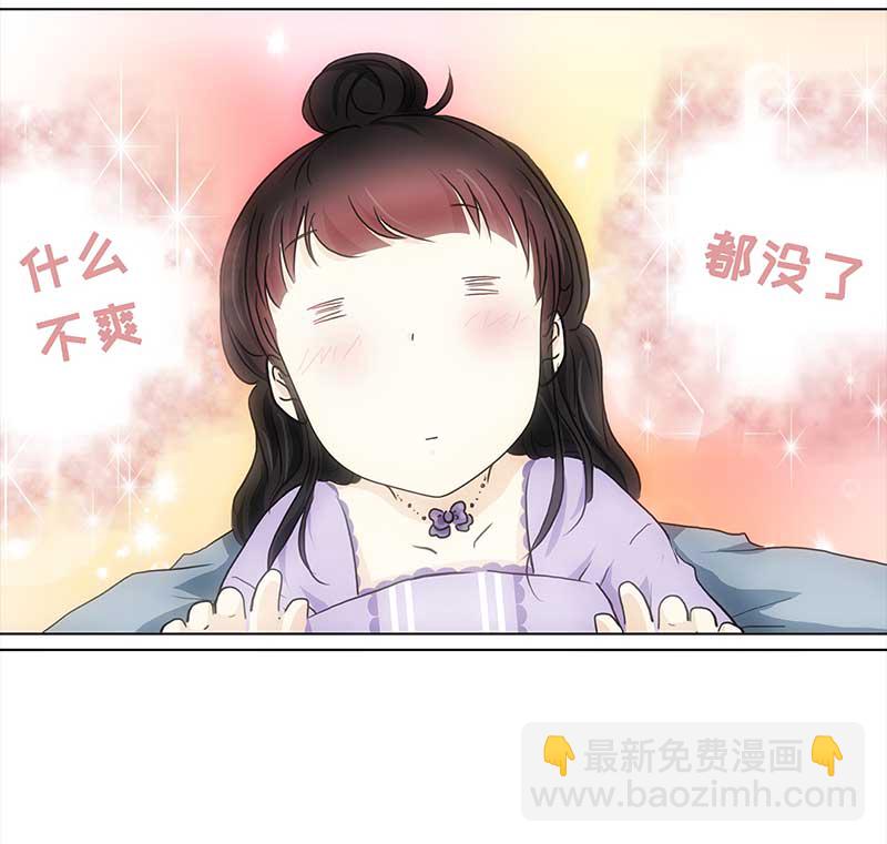 🍶穿越之哑巴王爷 120 浅浅的课（1） 第23页
