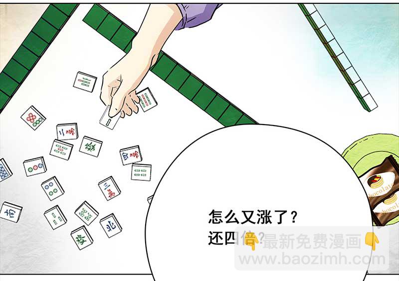 🍶穿越之哑巴王爷 122 浅浅的课（3） 第15页