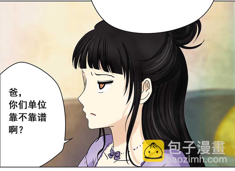 🍶穿越之哑巴王爷 122 浅浅的课（3） 第16页