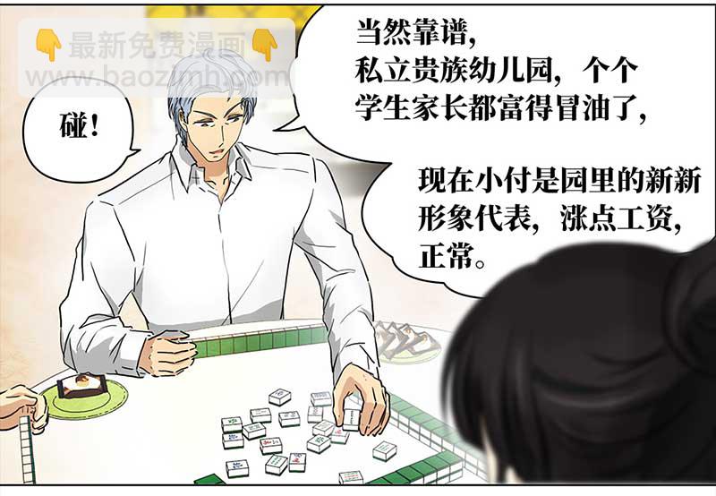 🍶穿越之哑巴王爷 122 浅浅的课（3） 第18页