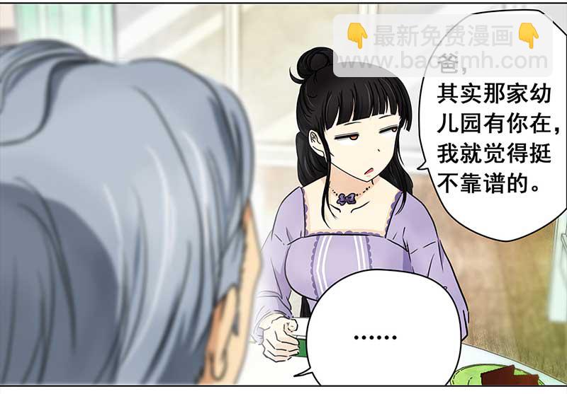 🍶穿越之哑巴王爷 122 浅浅的课（3） 第19页