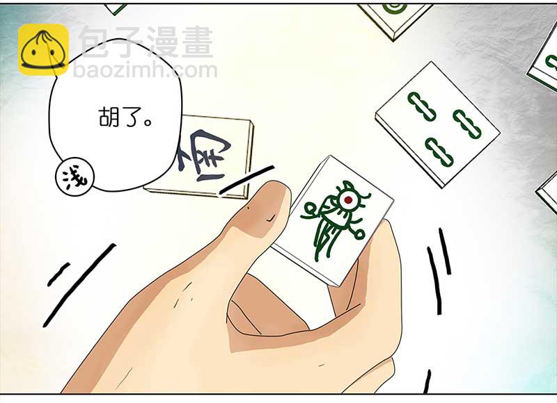 🍶穿越之哑巴王爷 122 浅浅的课（3） 第20页