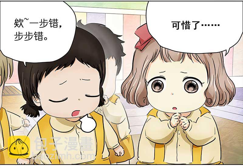🍶穿越之哑巴王爷 122 浅浅的课（3） 第4页