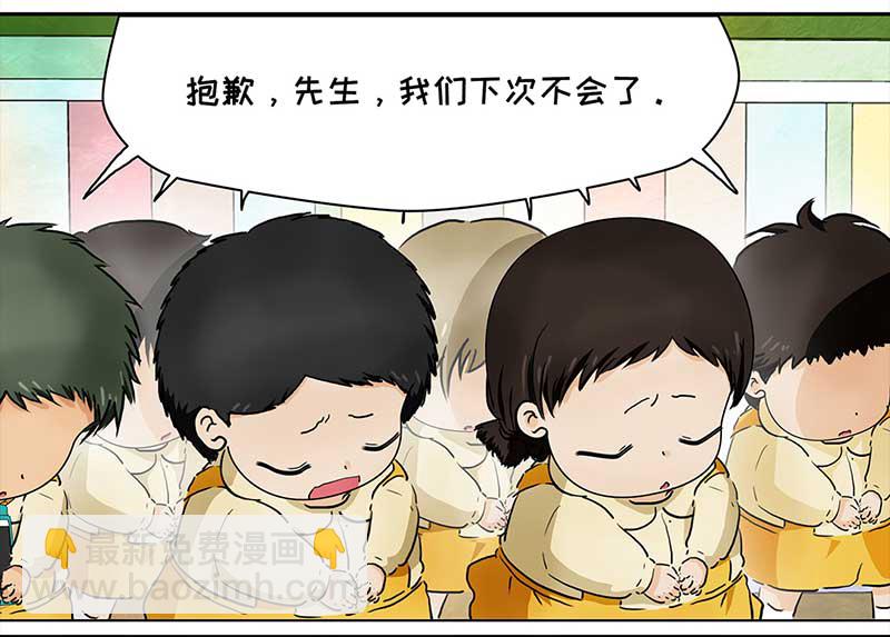 🍶穿越之哑巴王爷 122 浅浅的课（3） 第7页