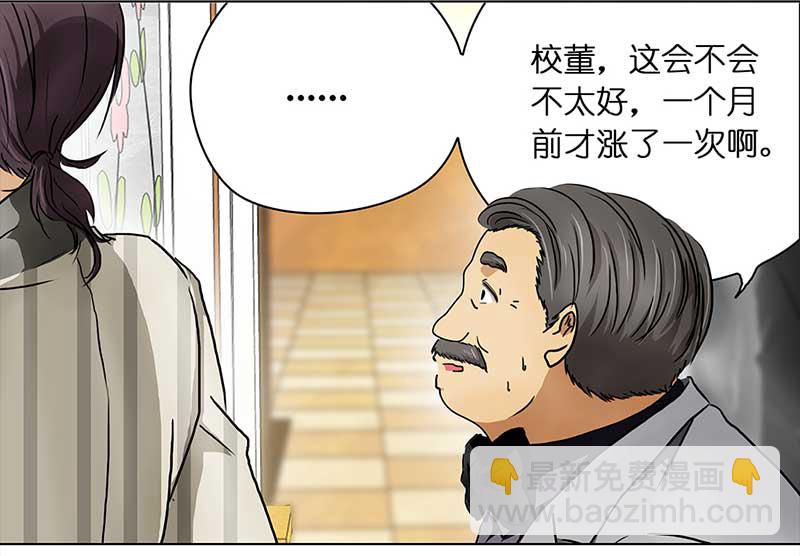 🍶穿越之哑巴王爷 122 浅浅的课（3） 第9页