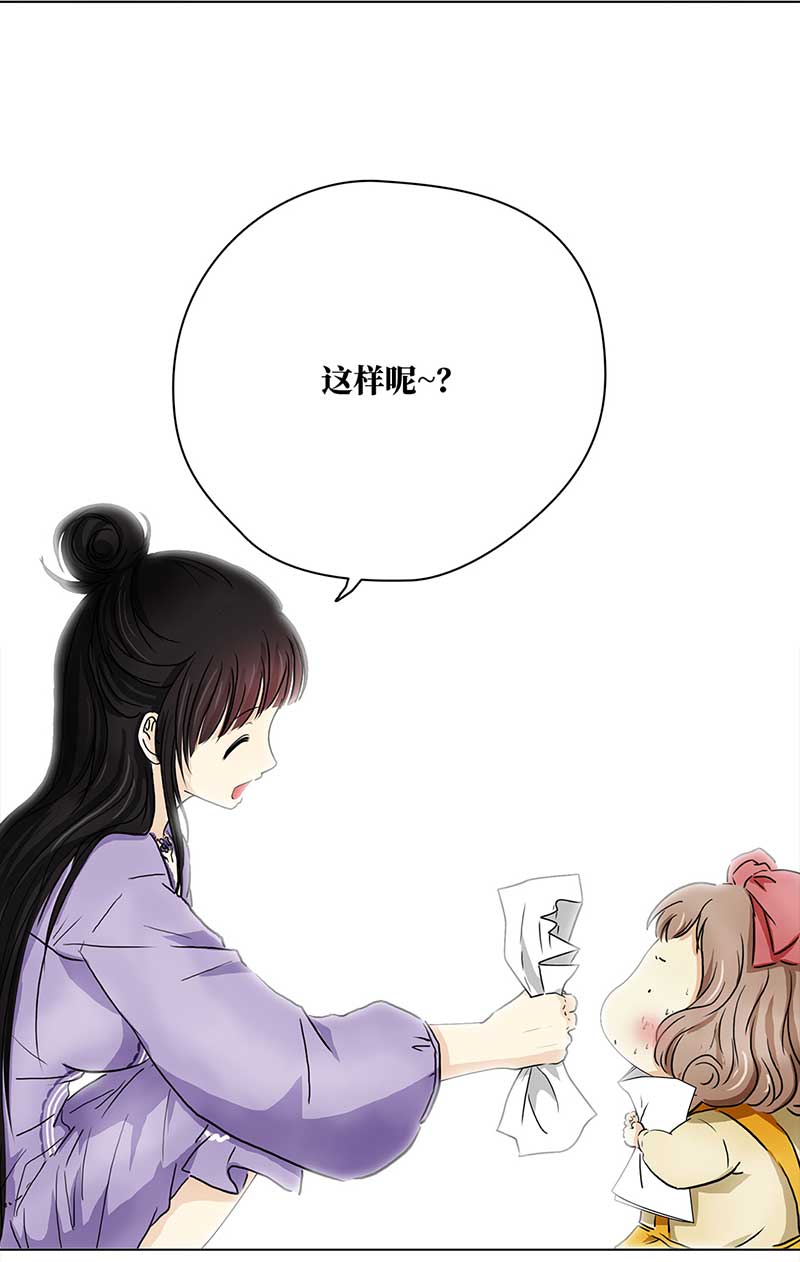 🍶穿越之哑巴王爷 124 浅浅的课（5） 第18页