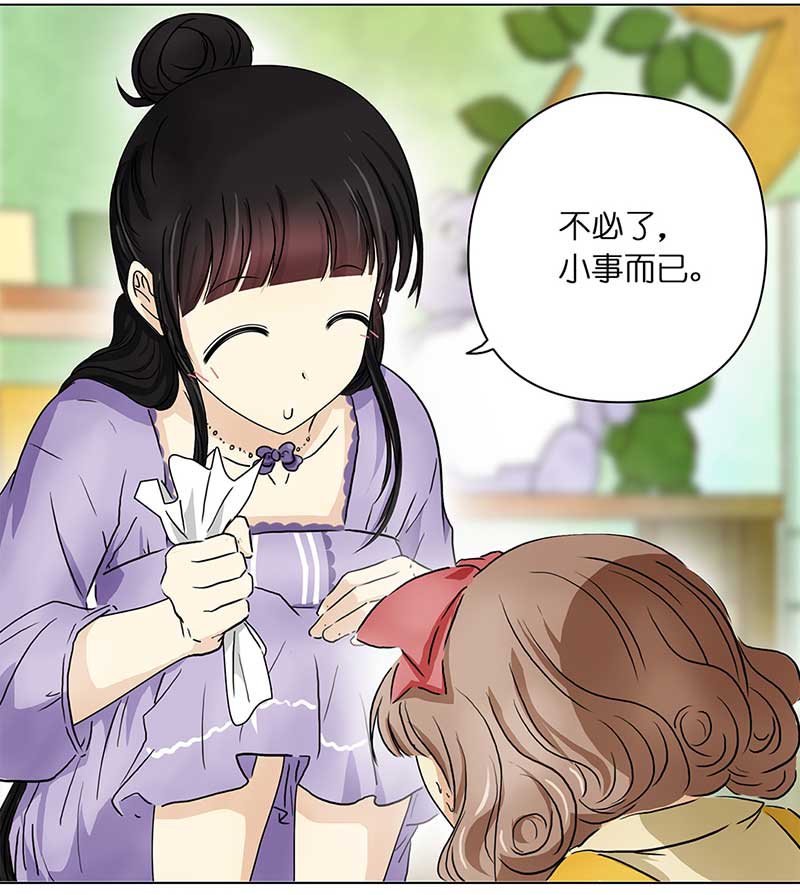 🍶穿越之哑巴王爷 124 浅浅的课（5） 第20页