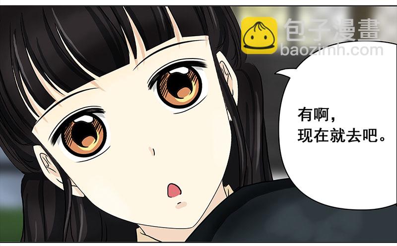 🍶穿越之哑巴王爷 014 搬家（3） 第10页