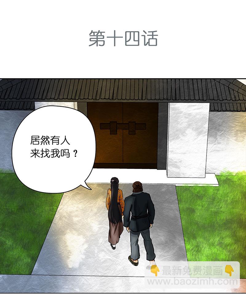 🍶穿越之哑巴王爷 014 搬家（3） 第2页