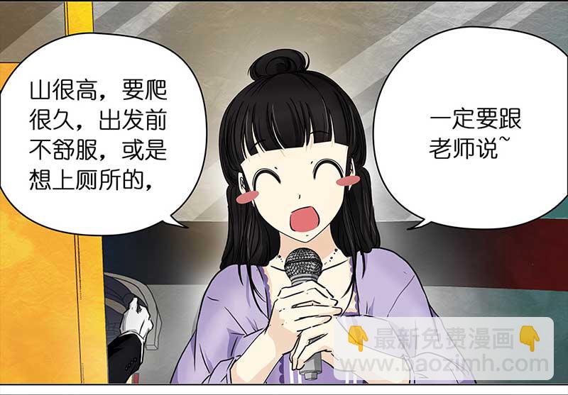🍶穿越之哑巴王爷 126 秋游（2） 第16页