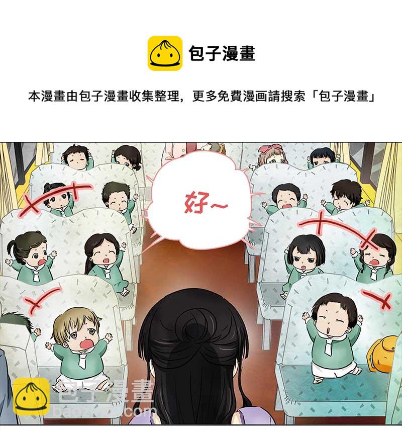 🍶穿越之哑巴王爷 126 秋游（2） 第17页