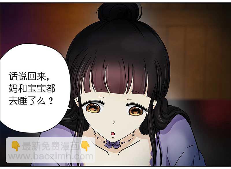 🍶穿越之哑巴王爷 128 秋游（4） 第12页
