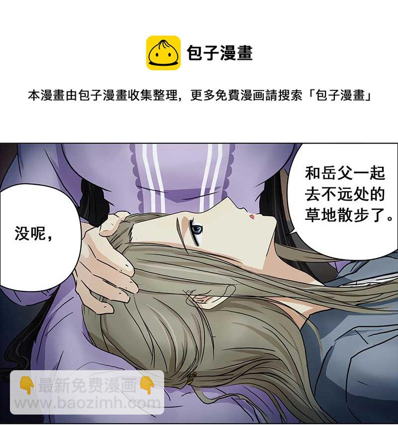 🍶穿越之哑巴王爷 128 秋游（4） 第13页