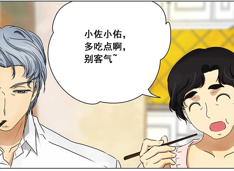 🍶穿越之哑巴王爷 130 阿佐和阿佑（1） 第14页