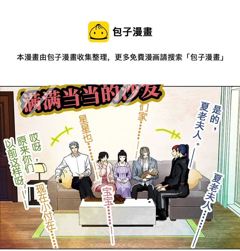 🍶穿越之哑巴王爷 130 阿佐和阿佑（1） 第21页
