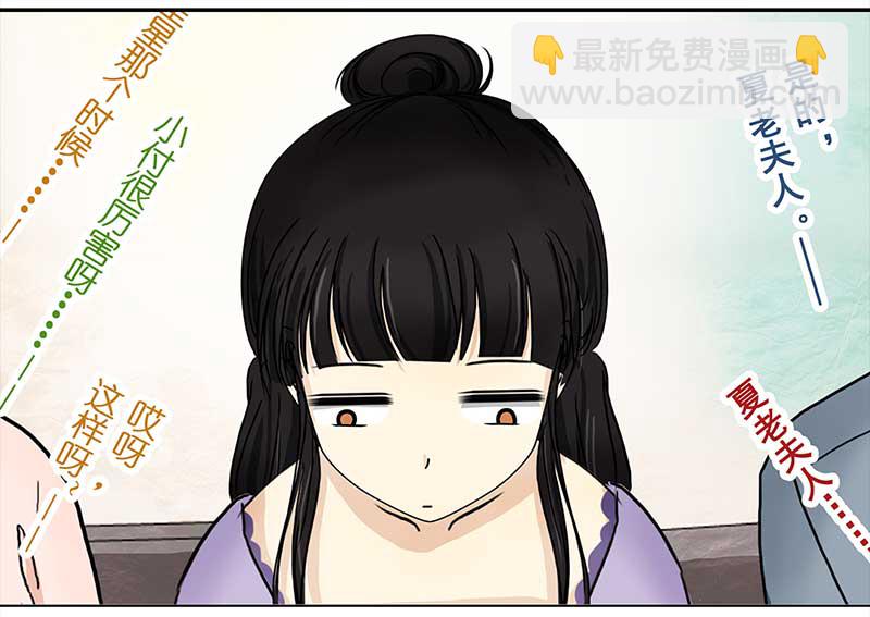🍶穿越之哑巴王爷 130 阿佐和阿佑（1） 第22页
