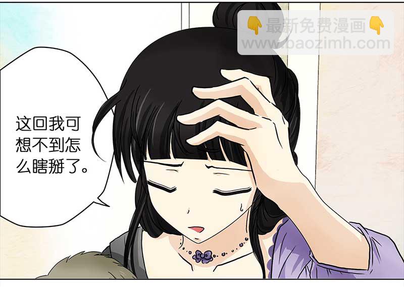 🍶穿越之哑巴王爷 130 阿佐和阿佑（1） 第3页