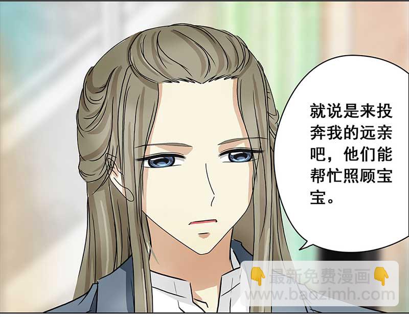 🍶穿越之哑巴王爷 130 阿佐和阿佑（1） 第4页