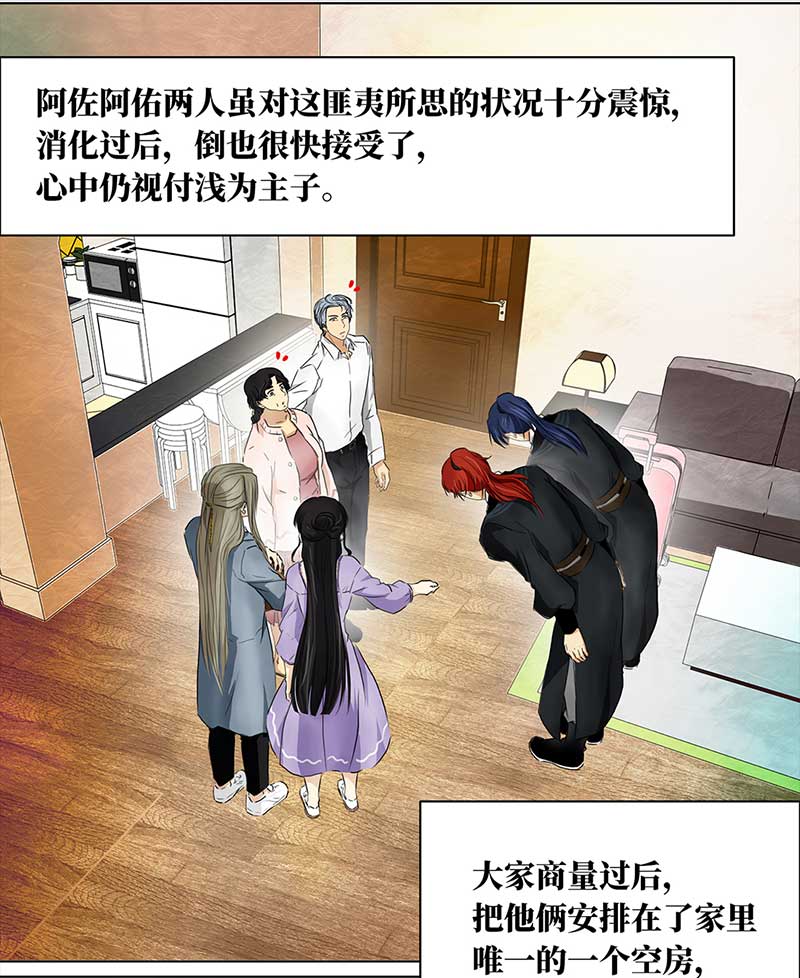 🍶穿越之哑巴王爷 130 阿佐和阿佑（1） 第6页