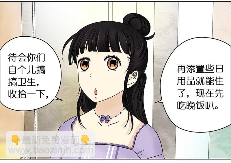 🍶穿越之哑巴王爷 130 阿佐和阿佑（1） 第8页