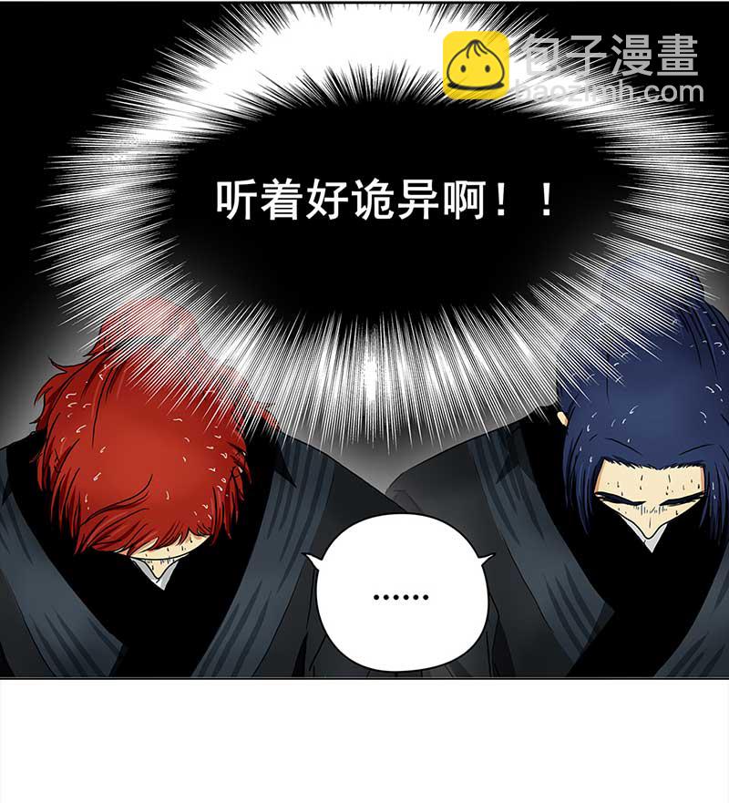 🍶穿越之哑巴王爷 132 阿佐和阿佑（3） 第11页