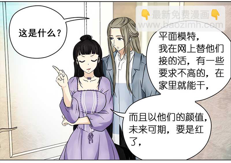 🍶穿越之哑巴王爷 132 阿佐和阿佑（3） 第16页