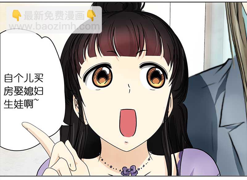 🍶穿越之哑巴王爷 132 阿佐和阿佑（3） 第19页